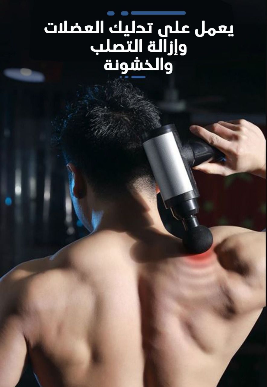 فرد مساج fasical Gun ديجتال جديد