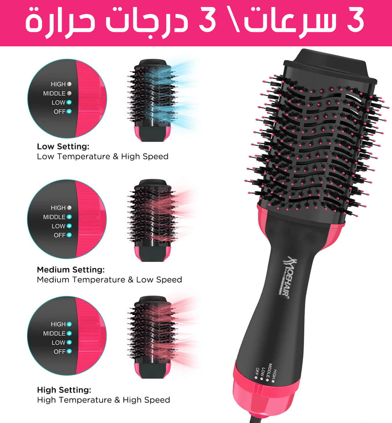 فرشاة الشعر الحرارية 1200 واط 3 ب 1