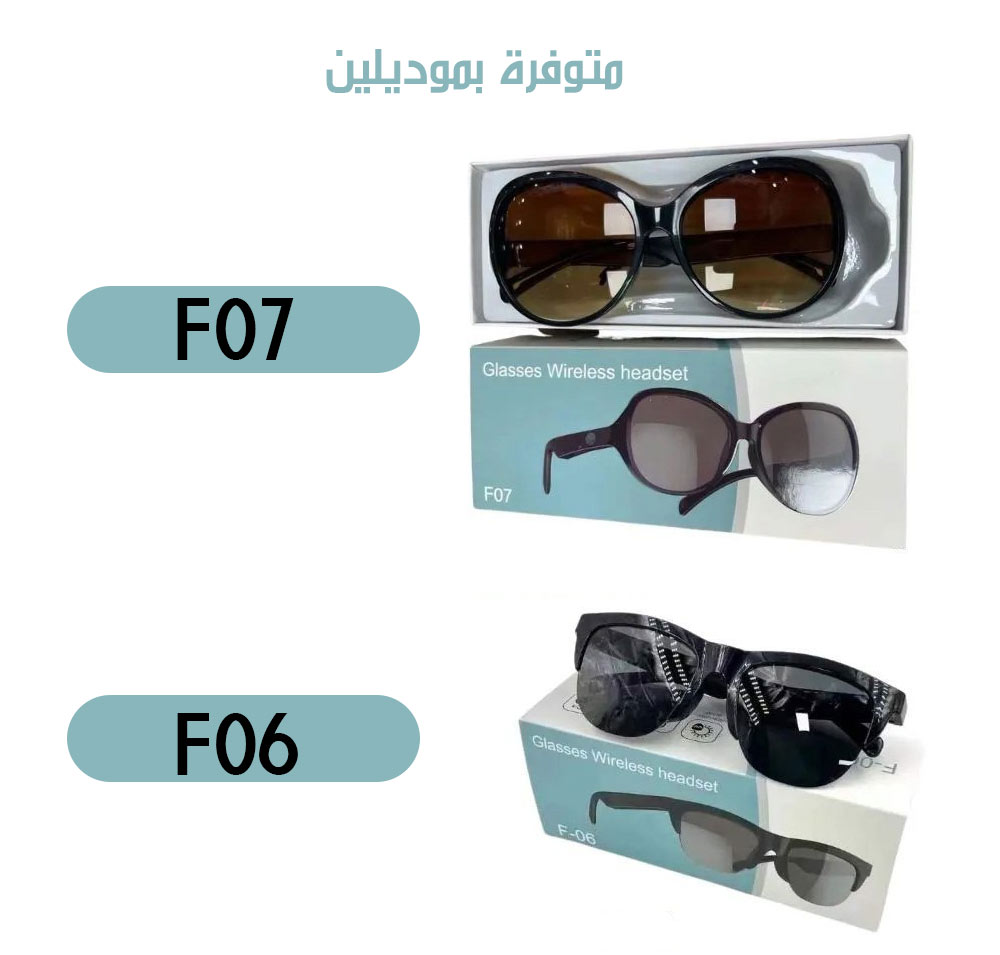 نظارة شمسية لاسلكية بسماعة أذن Glasses Wireless Headset F-06