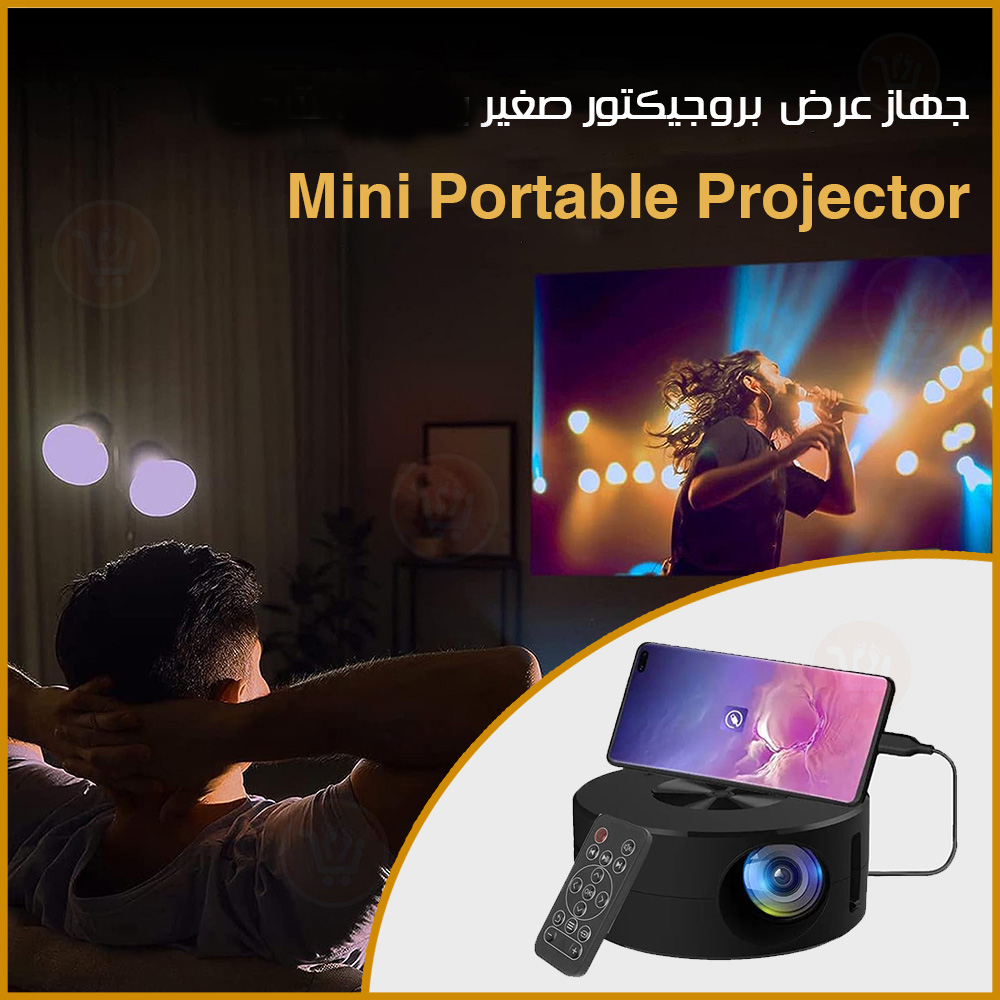 جهاز عرض بروجيكتور صغير Mini Portable Projector