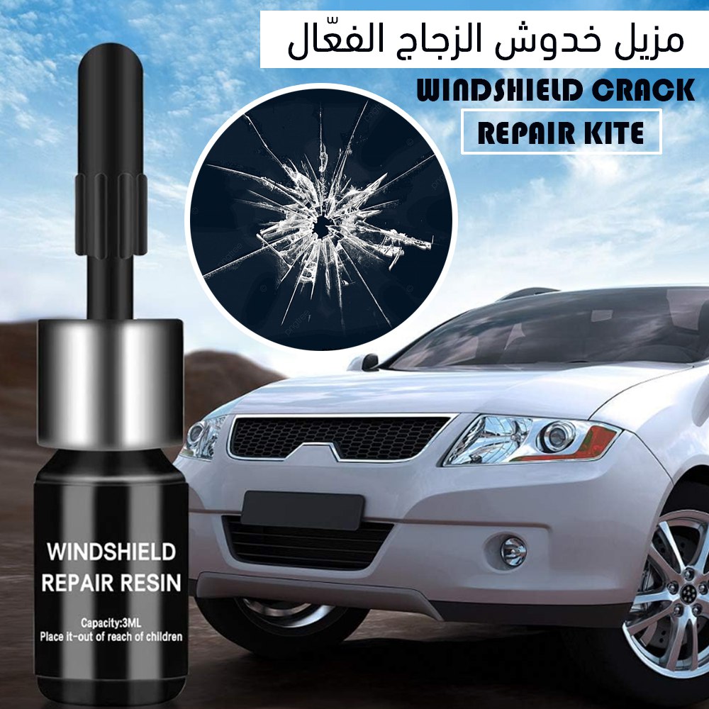 مادة اصلاح  الزجاج المكسور والمشعور الفعالة