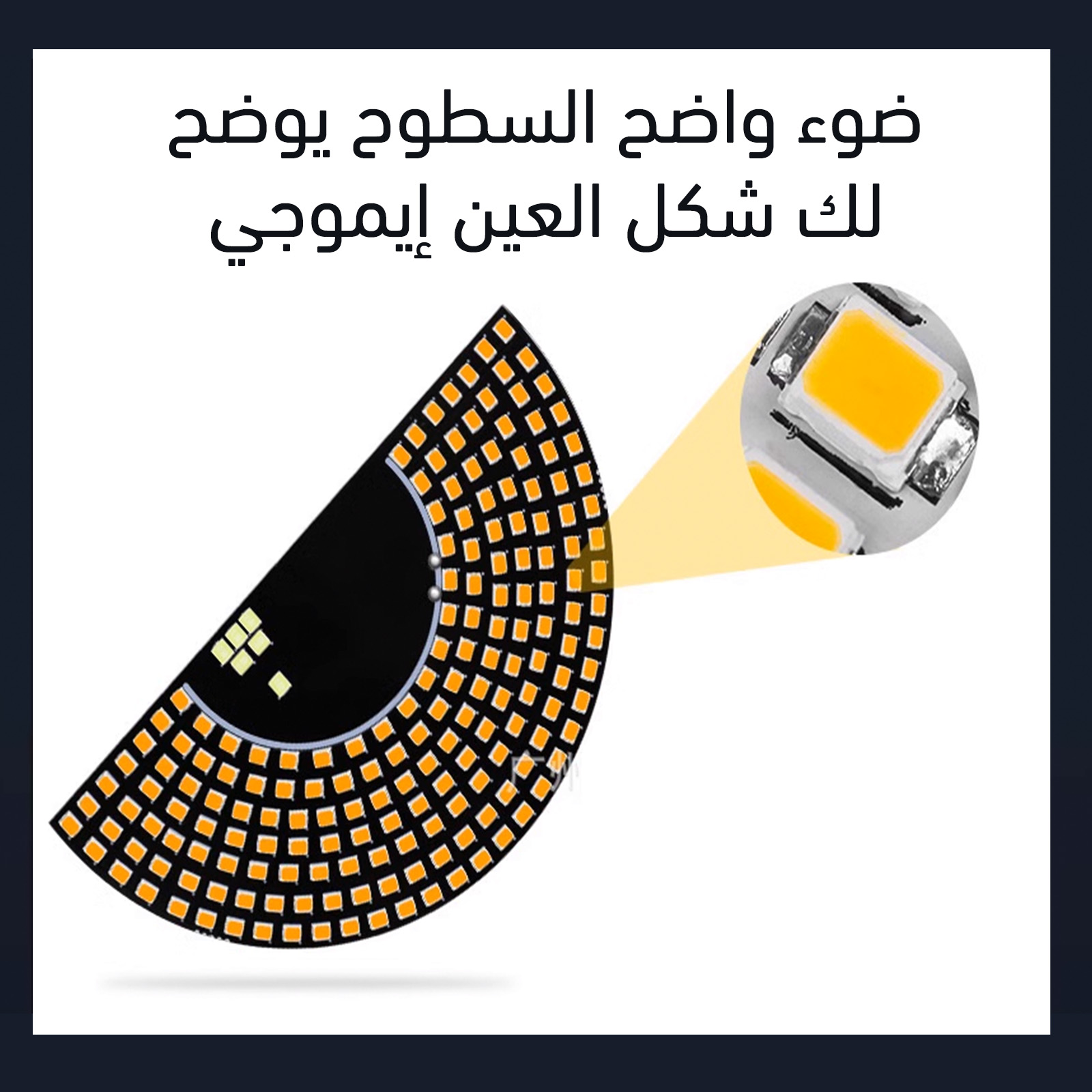 إضاءة إيموجي للسيارة Emoji car light
