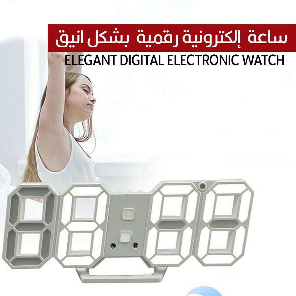 ساعه رقميه انيقة