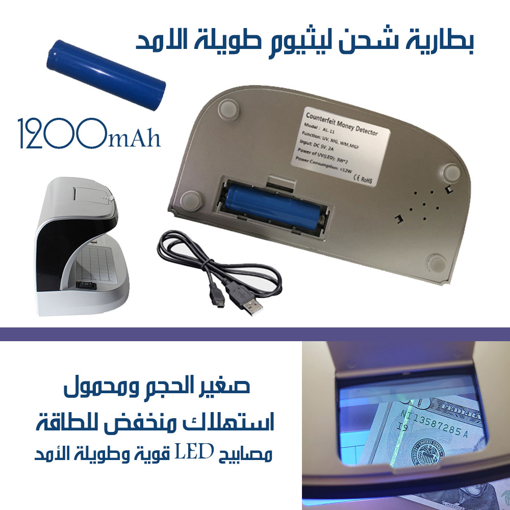 جهاز كشف تزوير النقود والاوراق الرسمية بعدسة مكبرة