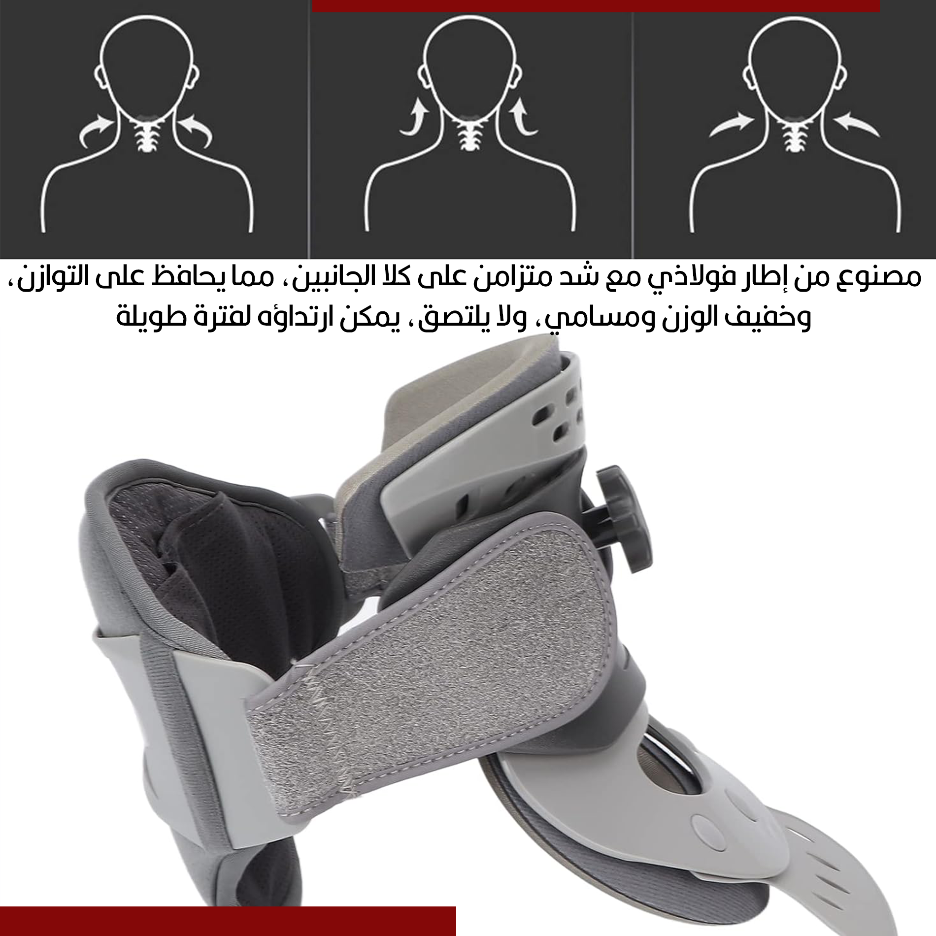مشد رقبة قابل للننفخ Neck Support Protection Cervical Neck Traction Device