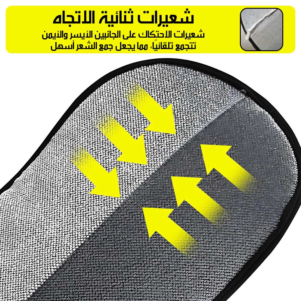 قفاز مزيل شعر الحيوانات الأليفة Pet Hair Removal Glove