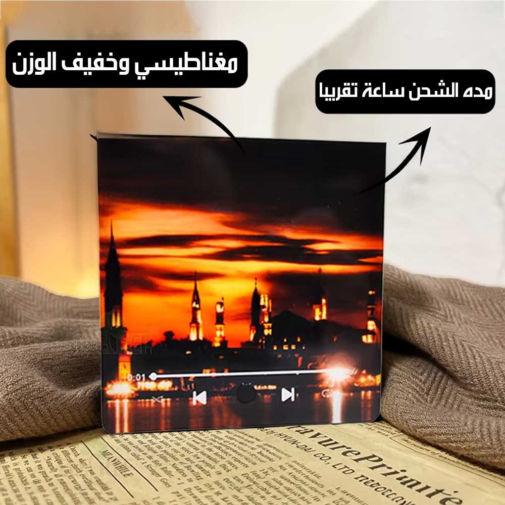 سماعة قرآن كريم مغناطيسية بصوت عالي الجودة Magnetic Quran Speaker with High-Quality Sound