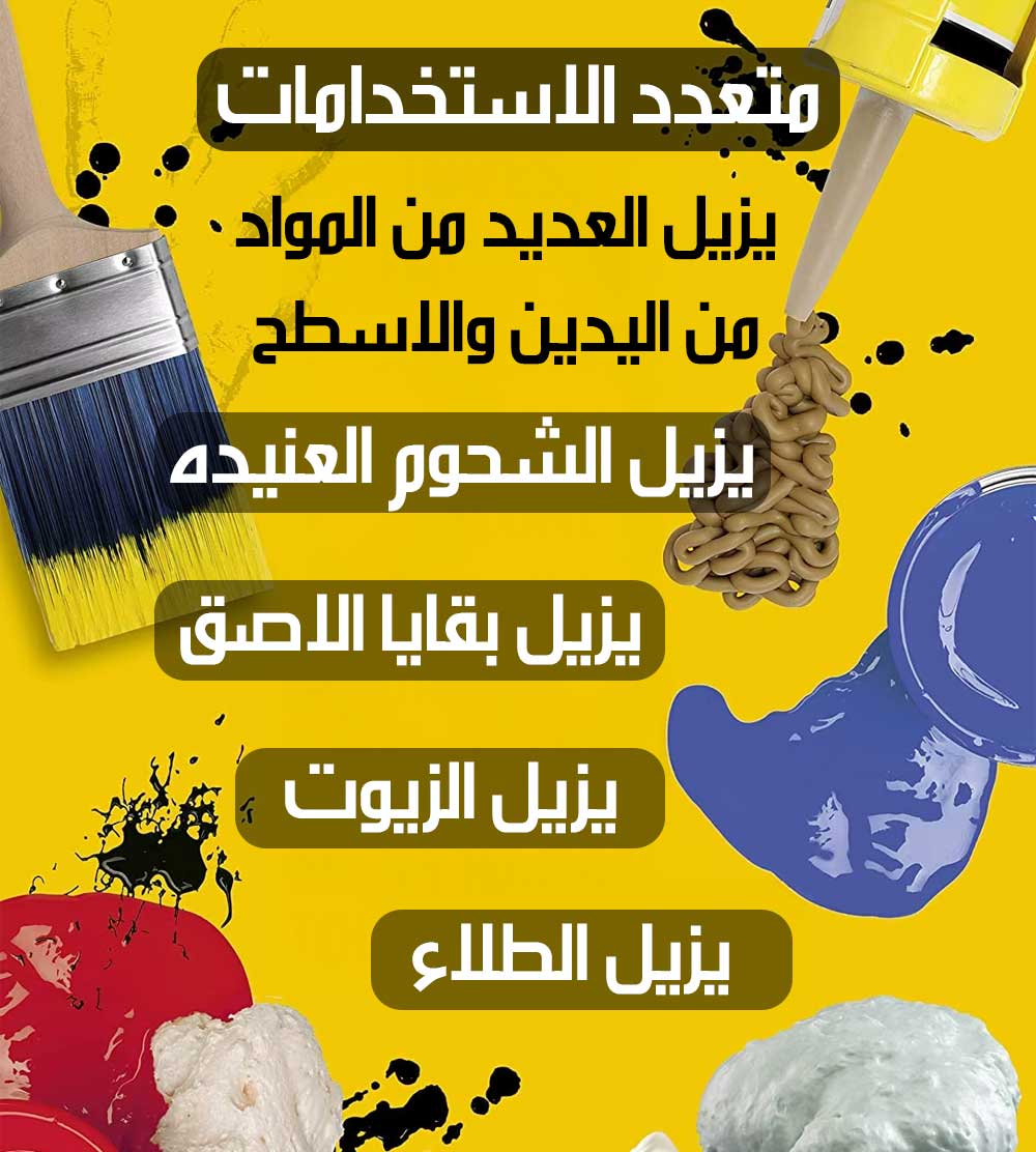 مناديل مبللة لإزالة الشحوم و الزيوت الثقيلة  beedrill WIPS heavy pro duty