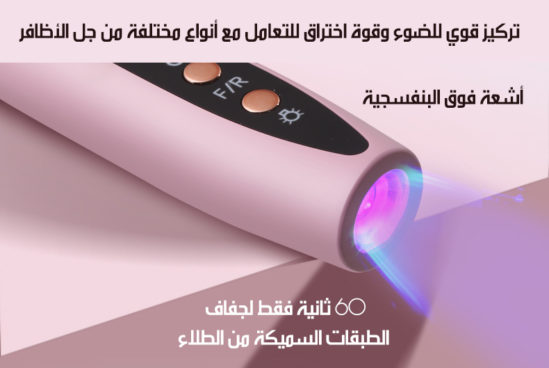 جهاز برد للأظافر وتجفيف للمناكير شحن 2X1 Electric nail device