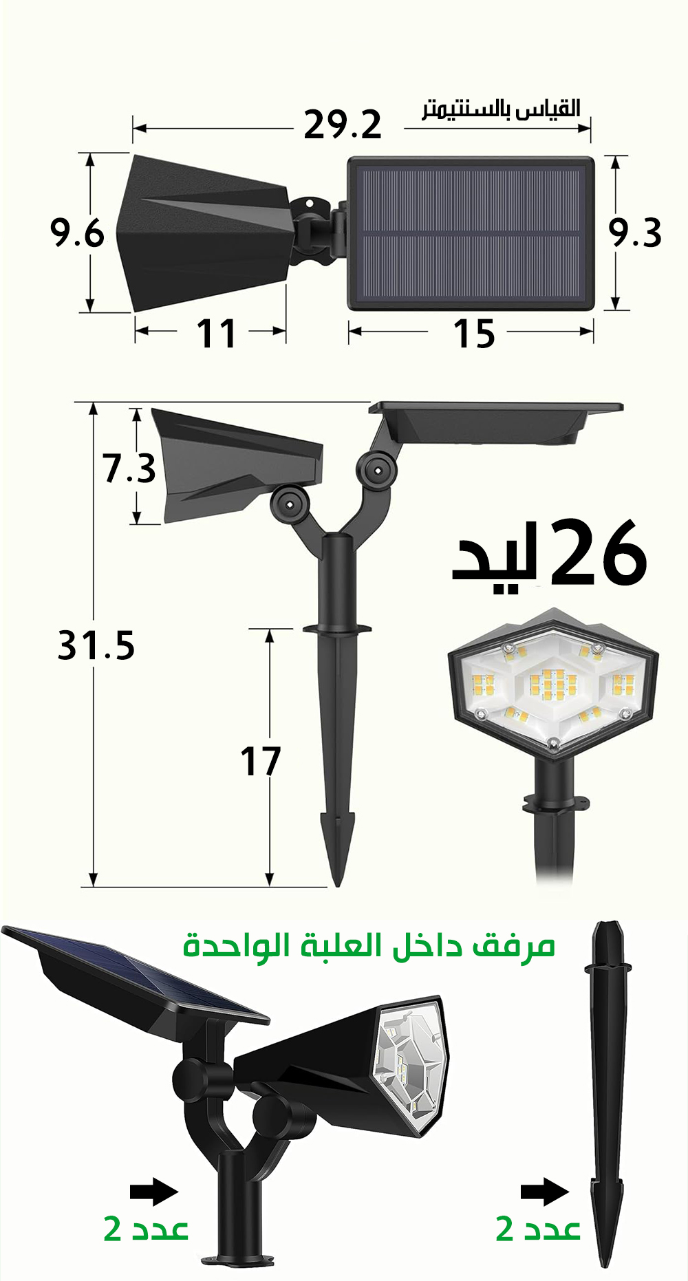 قطعتان من كشاف شمسي خارجي قابل للتعليق او الغرز JACKYLED SOLAR SPOTLIGHT With 4 Lighting Modes