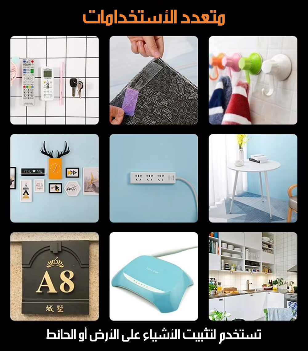 شريط لاصق شفاف متعدد الاستخدامات Multi-Purpose Transparent Adhesive Tape